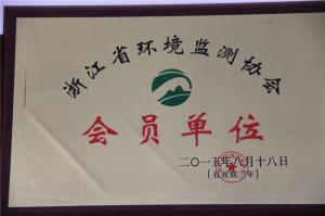 浙江环协会员单位