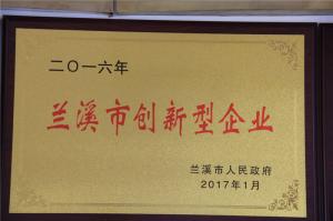 兰溪市创新企业