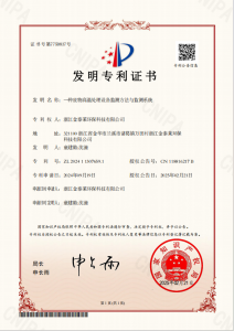 专利